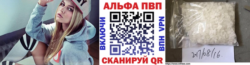 APVP Crystall  цены   Вичуга 