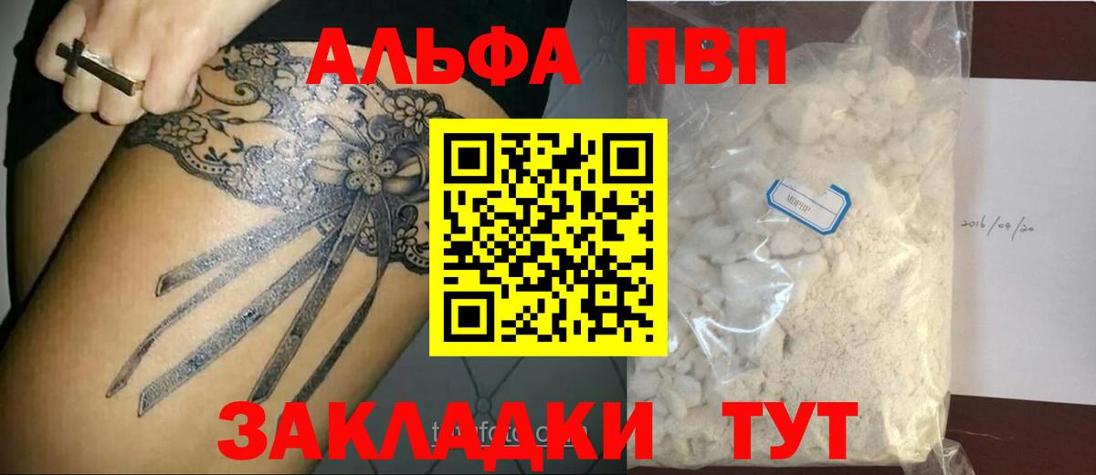 Вичуга  цены наркотик  А ПВП кристаллы  А ПВП Соль  Вход с VPN  Alpha-PVP Соль 