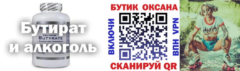 Бутират оксибутират  Вичуга 