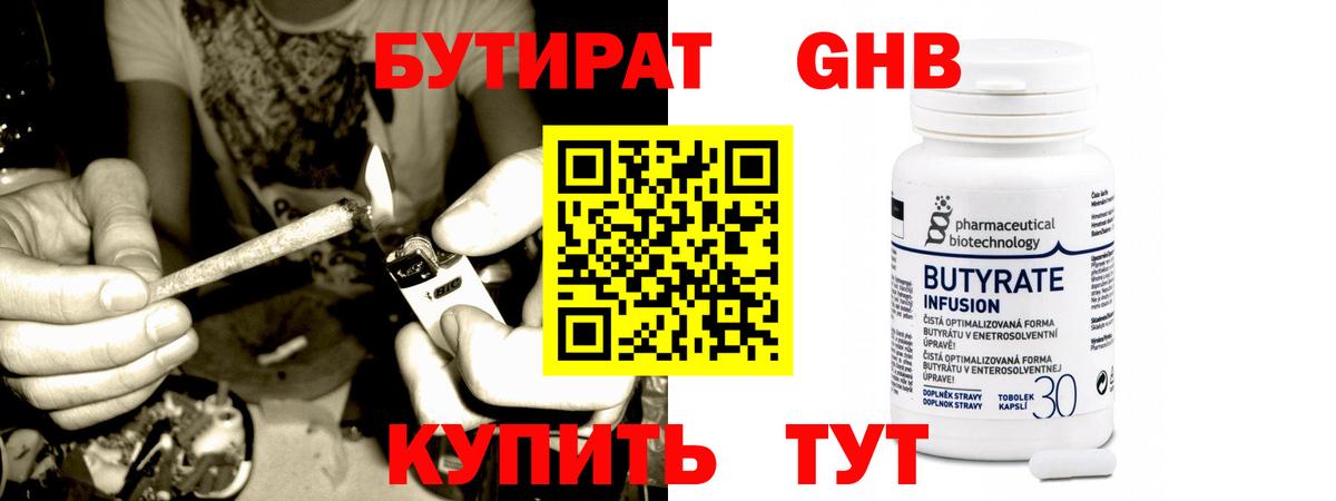 Вичуга  БУТИРАТ BDO  БУТИРАТ  Вход с VPN 