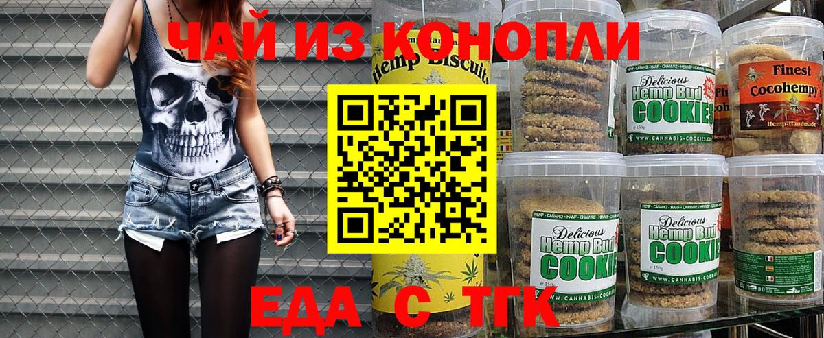 Вичуга  Еда ТГК конопля  Вход с VPN 