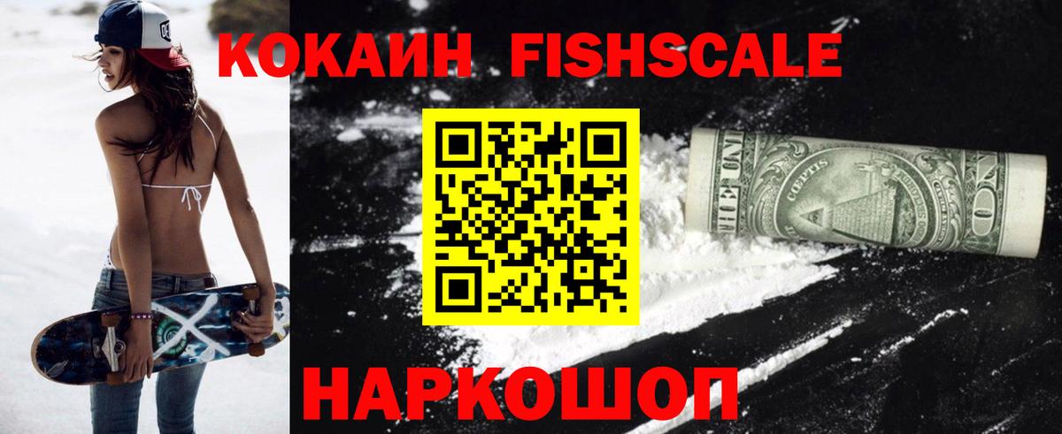 КОКАИН 97% Вичуга