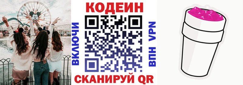 ссылка на мегу ССЫЛКА  Вичуга  Codein напиток Lean (лин) 