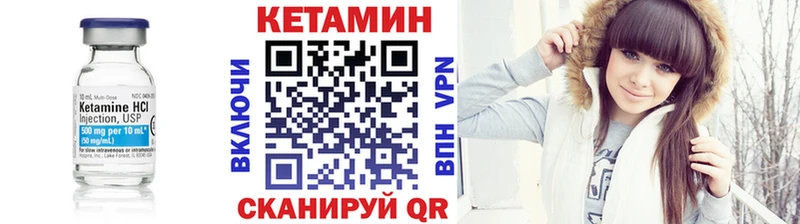 КЕТАМИН VHQ  Вичуга 