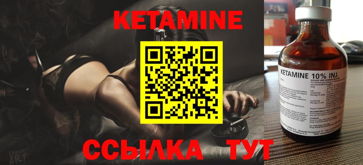 Вичуга  КЕТАМИН ketamine  Вход с VPN 