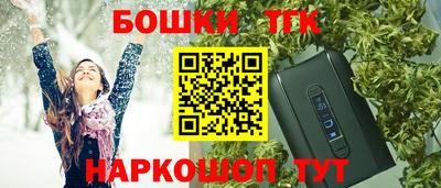 бошки Бузулук