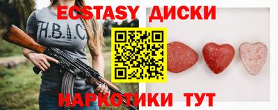 экстази Конаково