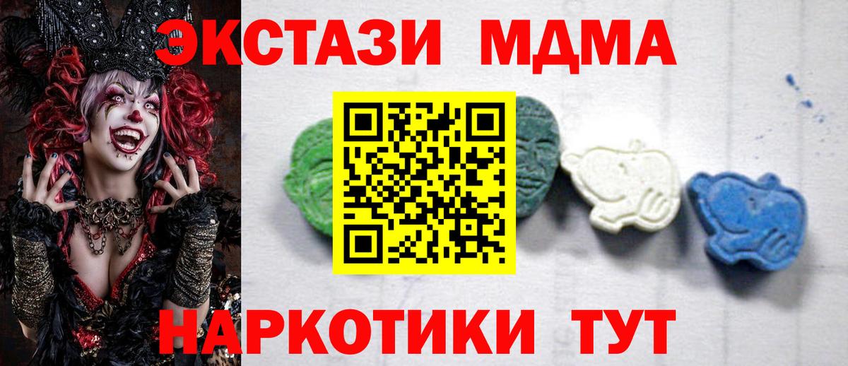 МДМА Molly  Вход с VPN  Вичуга 