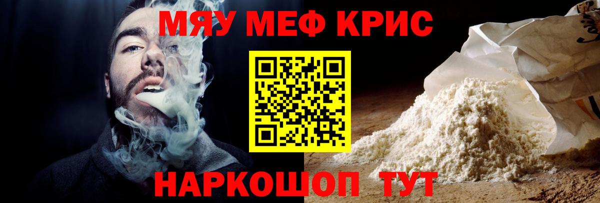 Мефедрон VHQ  Мефедрон  Вичуга  Меф  Вход с VPN  Мефедрон VHQ 