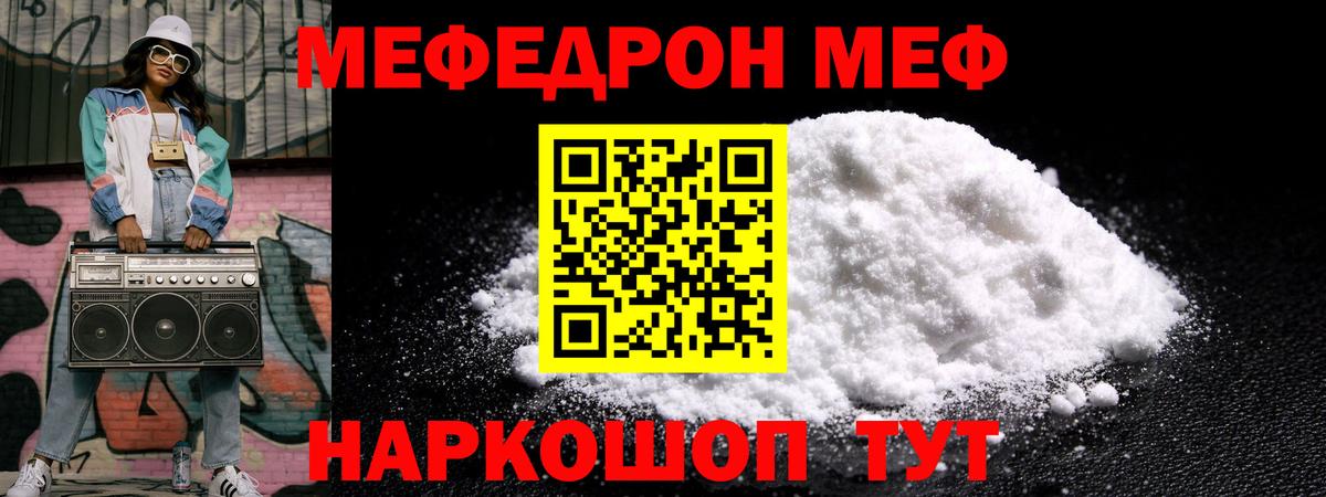 МЕФ  Вичуга