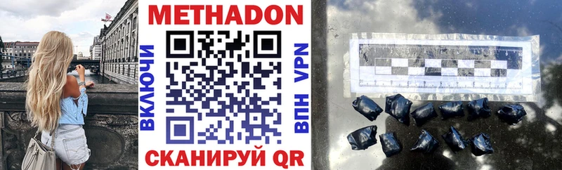 Метадон белоснежный  Вичуга 