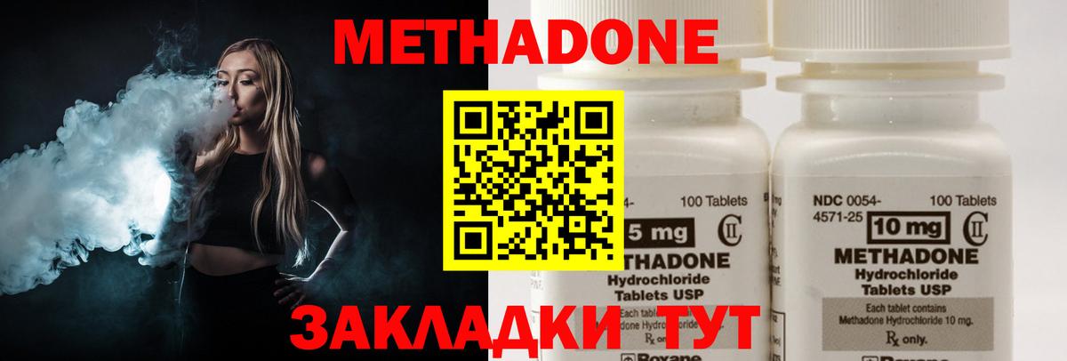 Метадон VHQ Вичуга