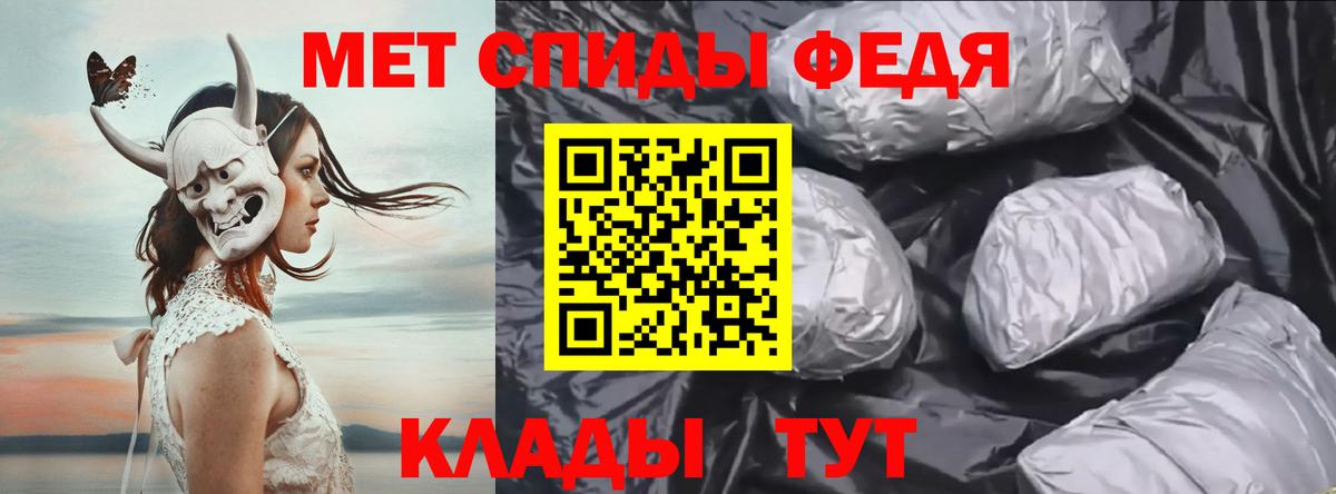 МЕТАМФЕТАМИН Декстрометамфетамин 99.9% Вичуга
