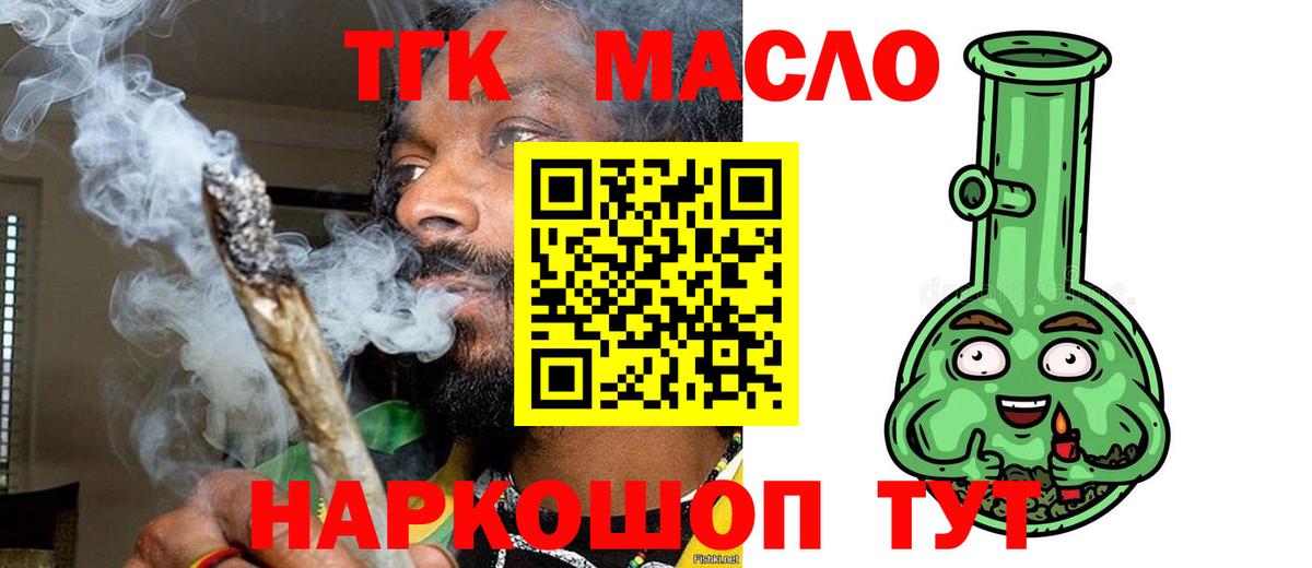 Дистиллят ТГК гашишное масло  Вход с VPN  Вичуга 